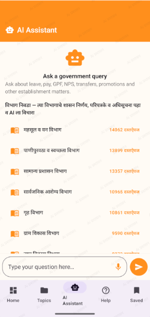 Ai प्रशासन AI assistant