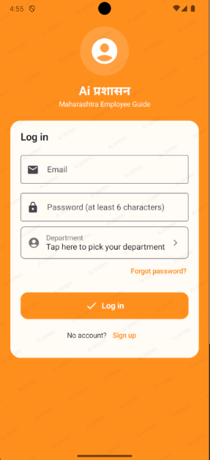 Ai प्रशासन login screen